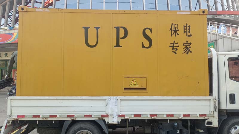 沐川怎样判断柴油发电机组和UPS电源的配合工作是否正常？